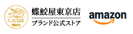 蝶鮫屋東京店　ブランド公式ストア amazon
