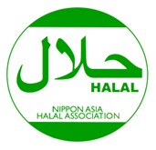 HALAL認証