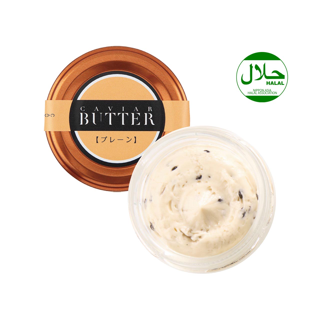 新見キャビアバタープレーン