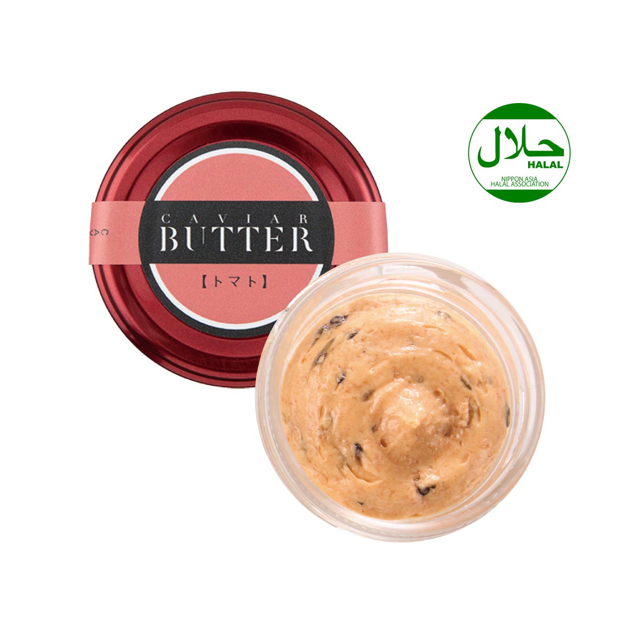 新見キャビアバタートマト