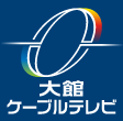大館ケーブルテレビロゴ