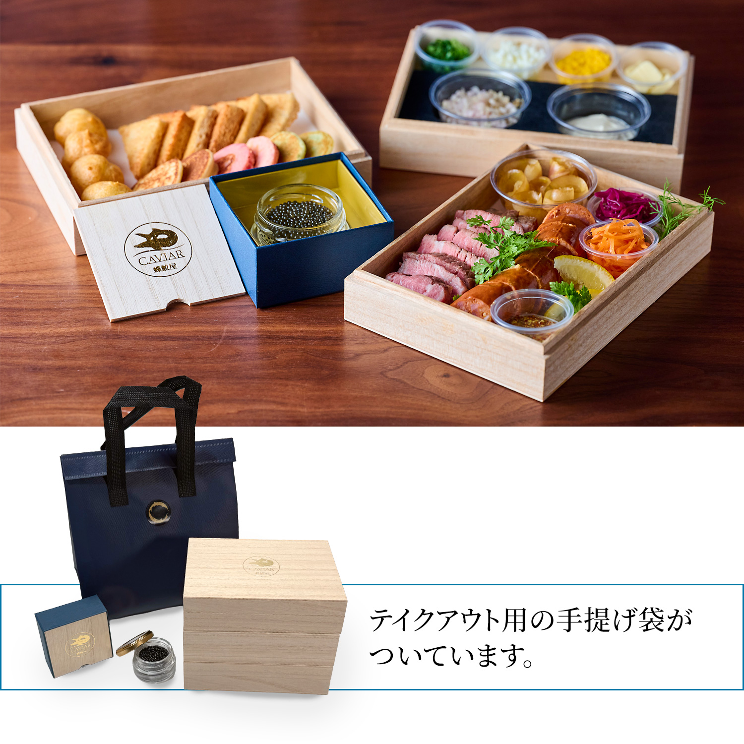 キャビアフラッペBOX　3段（桐箱、手提げ袋付）