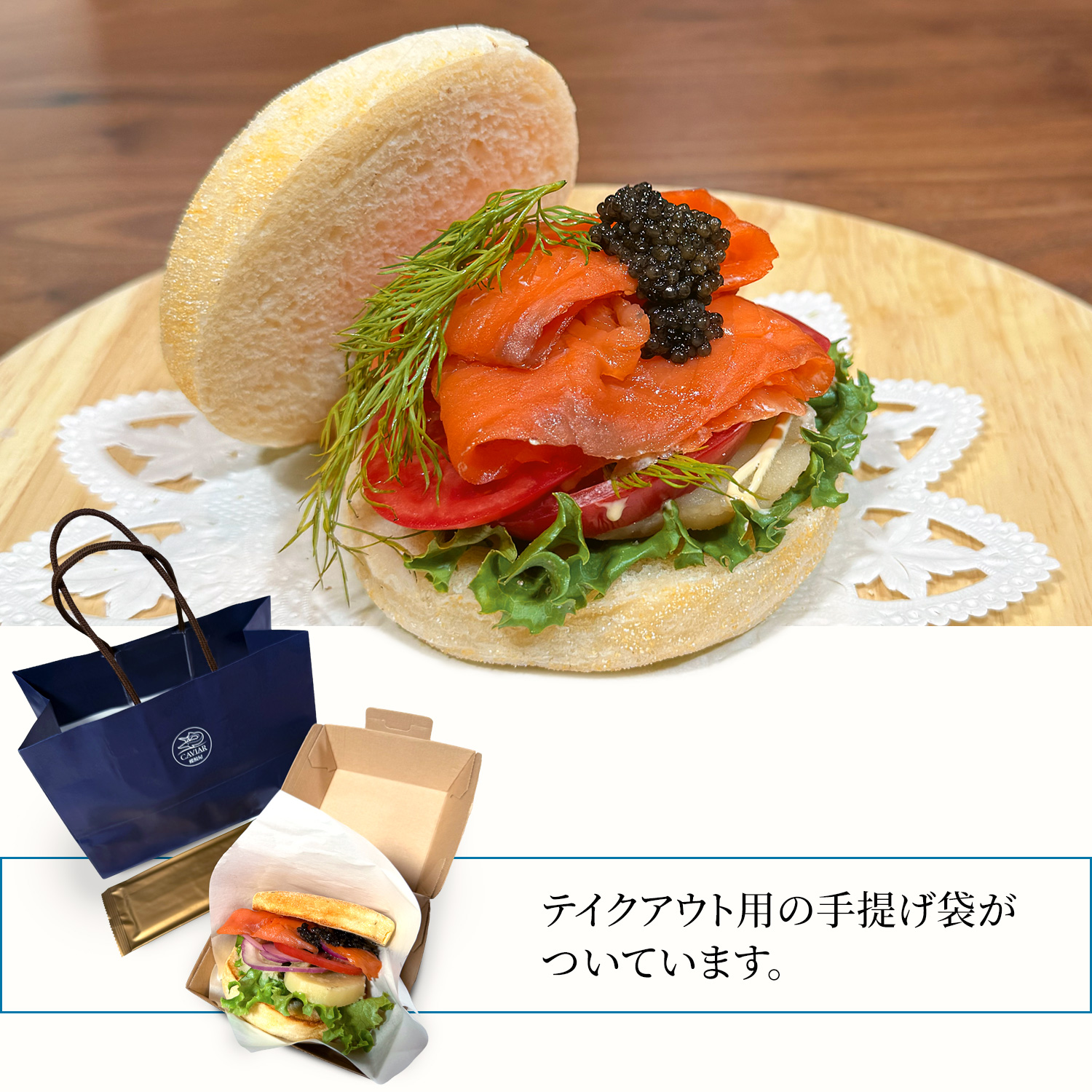 国産キャビアとスモークサーモンのイングリッシュマフィンサンドウィッチ
